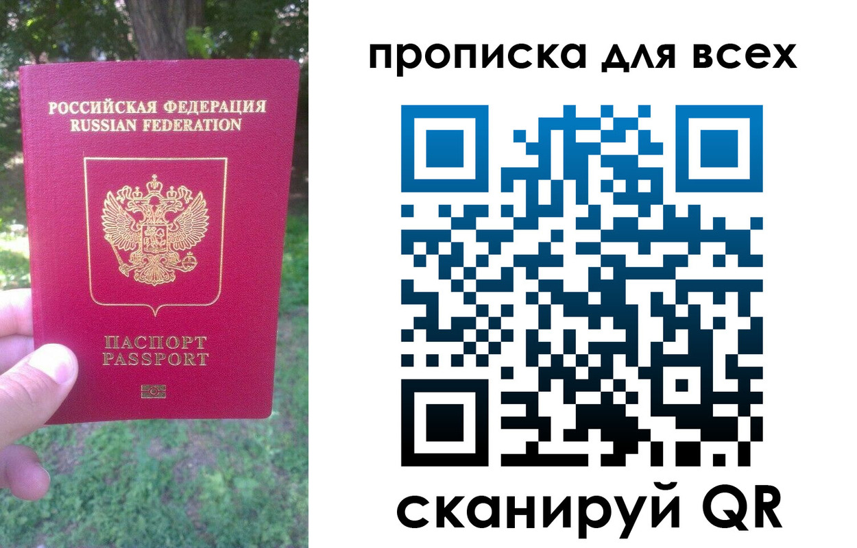 временная регистрация 2025 в Борисоглебске