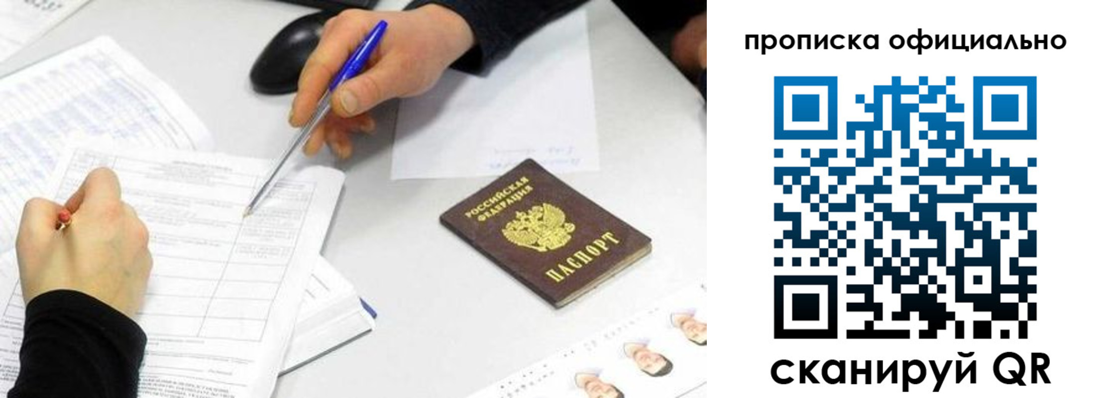 прописка для кредита в Борисоглебске
