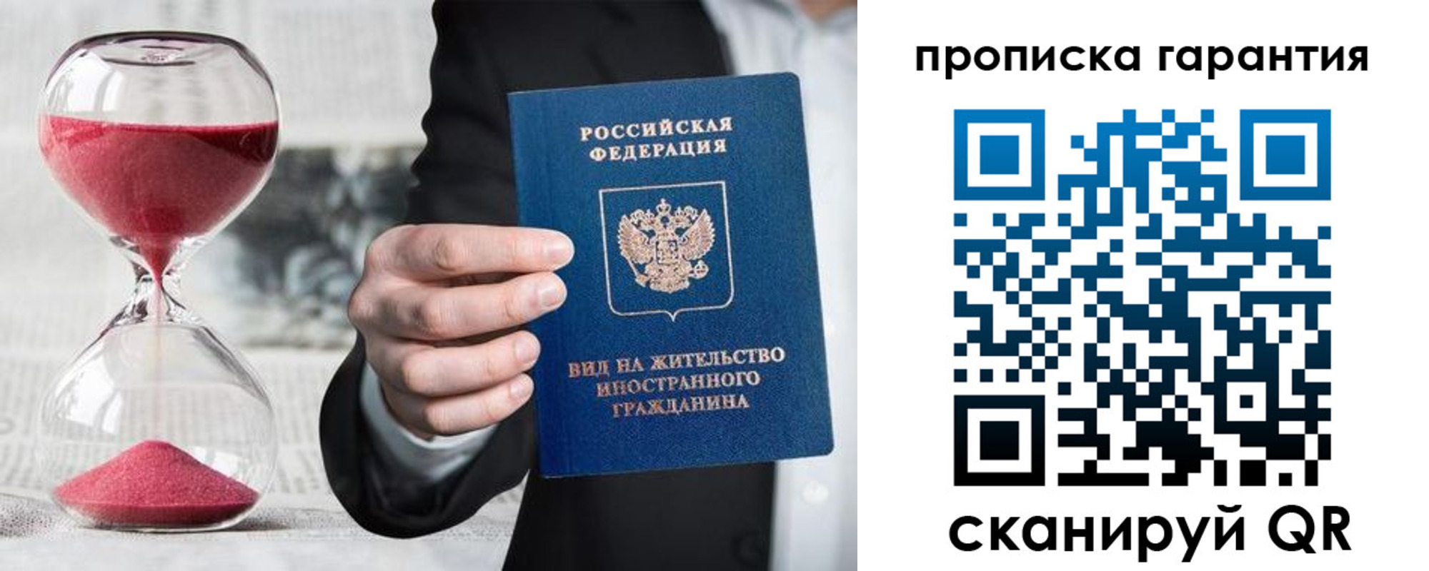прописка от собственника в Борисоглебске